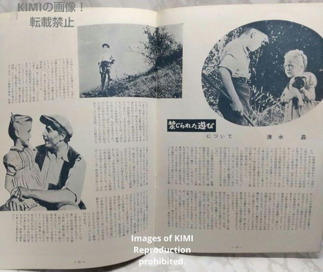レア 映画パンフ 禁じられた遊び JEUX INTERDITS 1962 昭和 < 本/雑誌  レア 映画パンフ 禁じられた遊び JEUX INTERDITS 1962 昭和 < 本/雑誌の