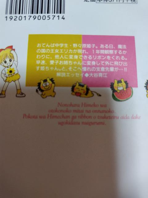 姫ちゃんのリボン 全E巻/水沢めぐみ < アニメ/コミック/キャラクター  姫ちゃんのリボン 全E巻/水沢めぐみ < アニメ/コミック/キャラクターの