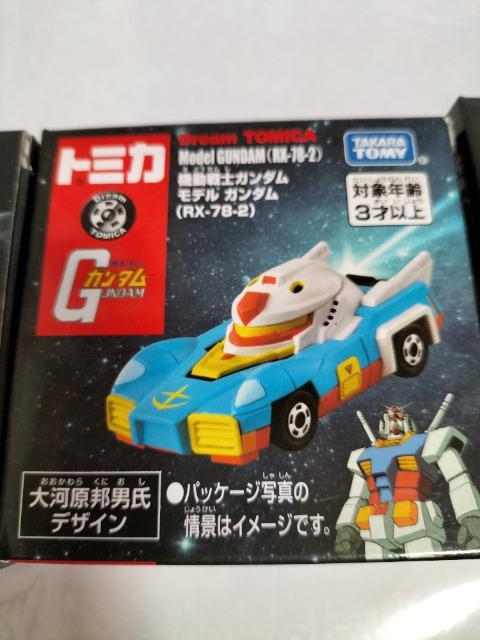 トミカ ガンダム 3個セット 未開封 新品 < ホビー  トミカ ガンダム 3個セット 未開封 新品 < ホビーの