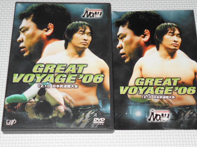 DVD★PRO-WRESTLING NOAH Great Voyage'06 12.10 日本武道館大会 < CD/DVD/ビデオ DVD★PRO-WRESTLING NOAH Great Voyage'06 12.10 日本武道館大会 < CD/DVD/ビデオの
