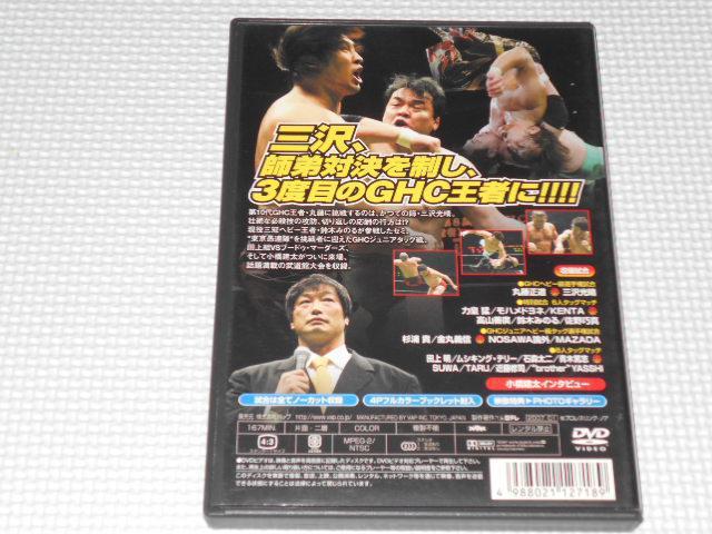 DVD★PRO-WRESTLING NOAH Great Voyage'06 12.10 日本武道館大会 < CD/DVD/ビデオ DVD★PRO-WRESTLING NOAH Great Voyage'06 12.10 日本武道館大会 < CD/DVD/ビデオの