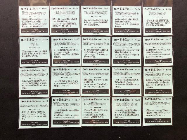 ロッテ遊戯王マン/コンプリート20枚 < ホビー ロッテ遊戯王マン/コンプリート20枚 < ホビーの