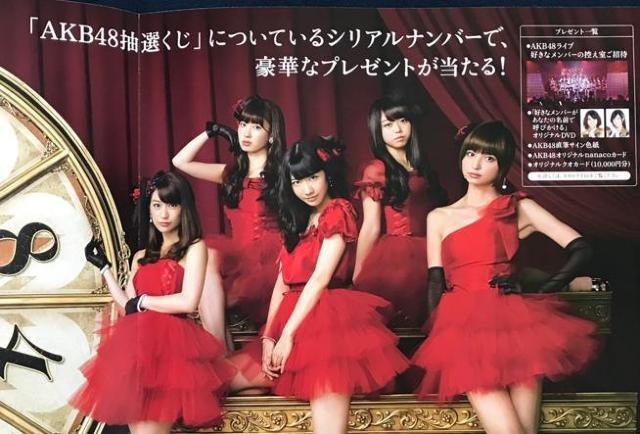 〇 AKB48 「2012セブンイレブン クリスマスケーキ カタログ5冊」 < タレントグッズ  〇 AKB48 「2012セブンイレブン クリスマスケーキ カタログ5冊」 < タレントグッズの