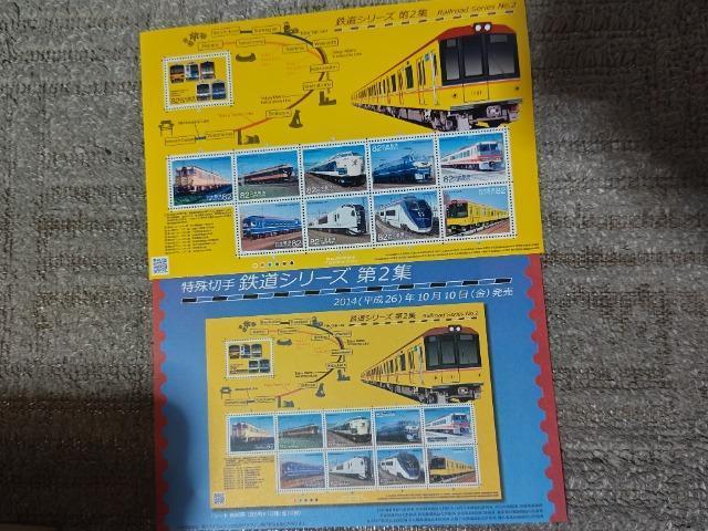 切手 '14/10 鉄道シリーズ2 '14/10 82×10×1シート 解説書付 < ホビー 切手 '14/10 鉄道シリーズ2 '14/10 82×10×1シート 解説書付 < ホビーの