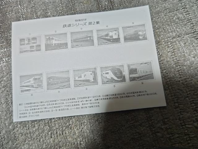 切手 '14/10 鉄道シリーズ2 '14/10 82×10×1シート 解説書付 < ホビー 切手 '14/10 鉄道シリーズ2 '14/10 82×10×1シート 解説書付 < ホビーの