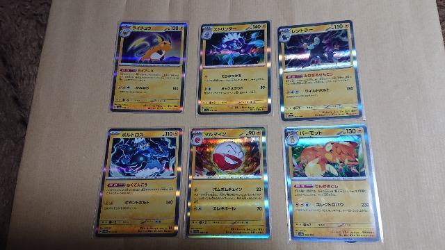 ポケモンカードゲーム・ハイクラスパック・シャイニートレジャーexカードレア42種類セット < トレーディングカード  ポケモンカードゲーム・ハイクラスパック・シャイニートレジャーexカードレア42種類セット  < トレーディングカードの