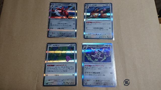 ポケモンカードゲーム・ハイクラスパック・シャイニートレジャーexカードレア42種類セット < トレーディングカード  ポケモンカードゲーム・ハイクラスパック・シャイニートレジャーexカードレア42種類セット < トレーディングカードの