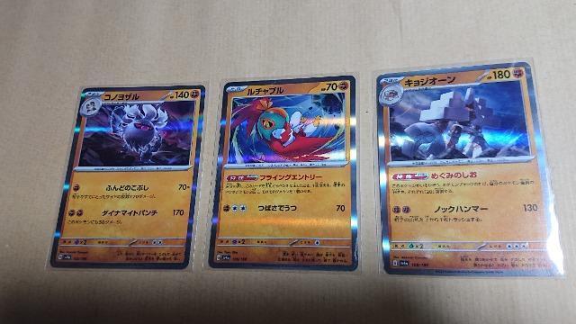 ポケモンカードゲーム・ハイクラスパック・シャイニートレジャーexカードレア42種類セット < トレーディングカード  ポケモンカードゲーム・ハイクラスパック・シャイニートレジャーexカードレア42種類セット < トレーディングカードの
