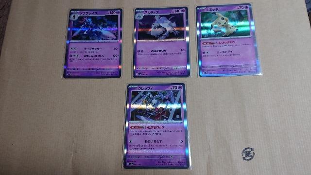 ポケモンカードゲーム・ハイクラスパック・シャイニートレジャーexカードレア42種類セット < トレーディングカード  ポケモンカードゲーム・ハイクラスパック・シャイニートレジャーexカードレア42種類セット < トレーディングカードの