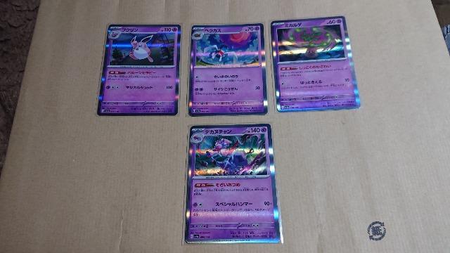 ポケモンカードゲーム・ハイクラスパック・シャイニートレジャーexカードレア42種類セット < トレーディングカード  ポケモンカードゲーム・ハイクラスパック・シャイニートレジャーexカードレア42種類セット < トレーディングカードの