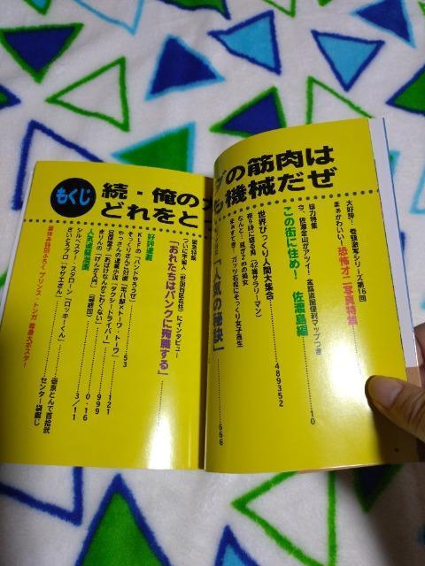 電気グルーヴ「俺のカラダの筋肉はどれをとっても機械だぜ」 < タレントグッズ  電気グルーヴ「俺のカラダの筋肉はどれをとっても機械だぜ」 < タレントグッズの