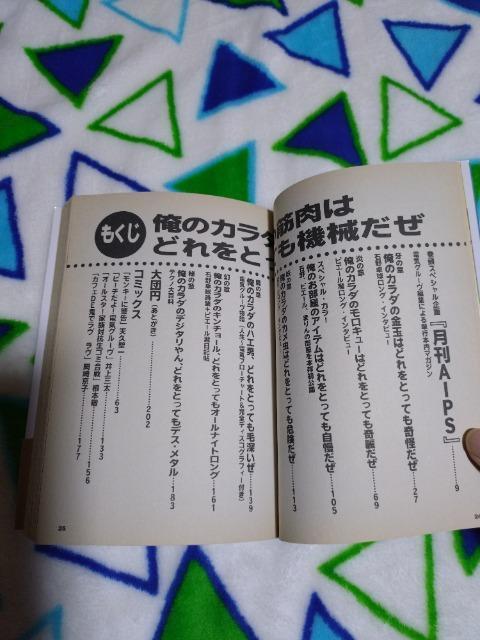 電気グルーヴ「俺のカラダの筋肉はどれをとっても機械だぜ」 < タレントグッズ  電気グルーヴ「俺のカラダの筋肉はどれをとっても機械だぜ」 < タレントグッズの