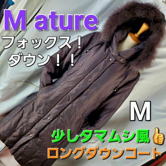 込み★662★M ature★フォック&ダウン★ロングダウンコート★M★ < 女性ファッション  込み★662★M ature★フォック&ダウン★ロングダウンコート★M★  < 女性ファッションの