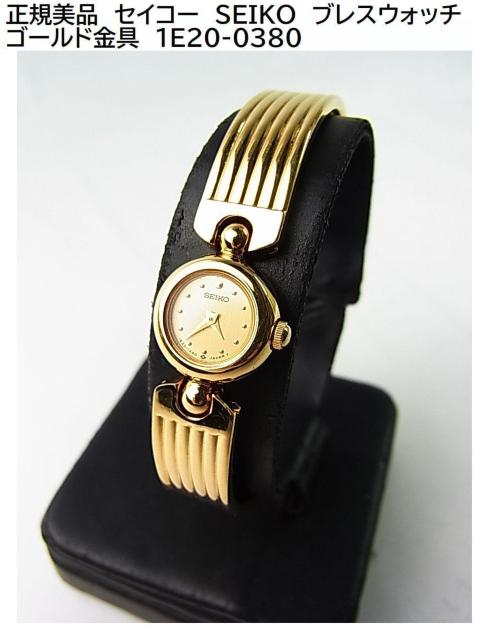 Ki@ZCR[@SEIKO@uXEHb`@ S[h@1E20-0380 