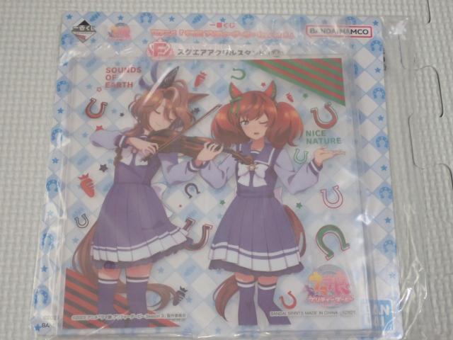 ウマ娘 プリティーダービー Season 3 一番くじ F賞 < アニメ/コミック/キャラクター ウマ娘 プリティーダービー Season 3 一番くじ F賞 < アニメ/コミック/キャラクターの