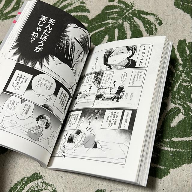 ↓パニくる!?パニック障害、「焦らない!」が効くクスリ。/櫻日和鮎実 < 本/雑誌  ↓パニくる!?パニック障害、「焦らない!」が効くクスリ。/櫻日和鮎実 < 本/雑誌の