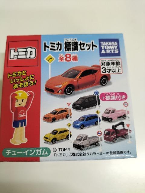 トミカ 標識セット トヨタ タウンエース シルバー 未開封 新品 < ホビー  トミカ 標識セット トヨタ タウンエース シルバー 未開封 新品  < ホビーの