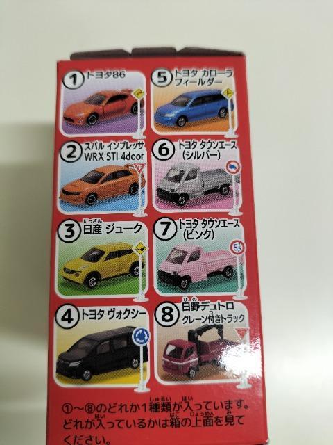 トミカ 標識セット トヨタ タウンエース シルバー 未開封 新品 < ホビー  トミカ 標識セット トヨタ タウンエース シルバー 未開封 新品 < ホビーの