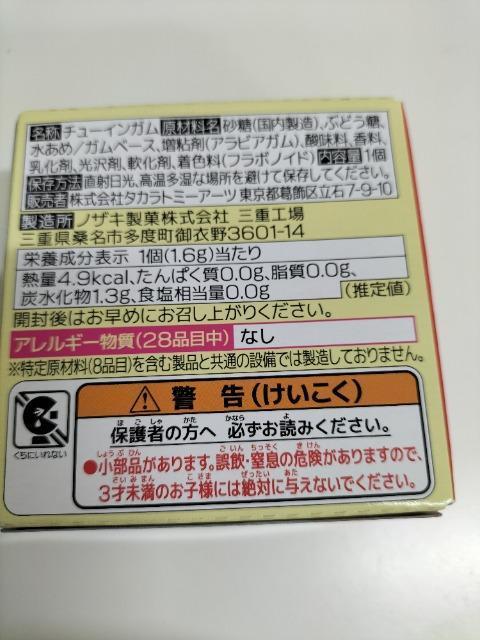 トミカ 標識セット トヨタ タウンエース シルバー 未開封 新品 < ホビー  トミカ 標識セット トヨタ タウンエース シルバー 未開封 新品 < ホビーの