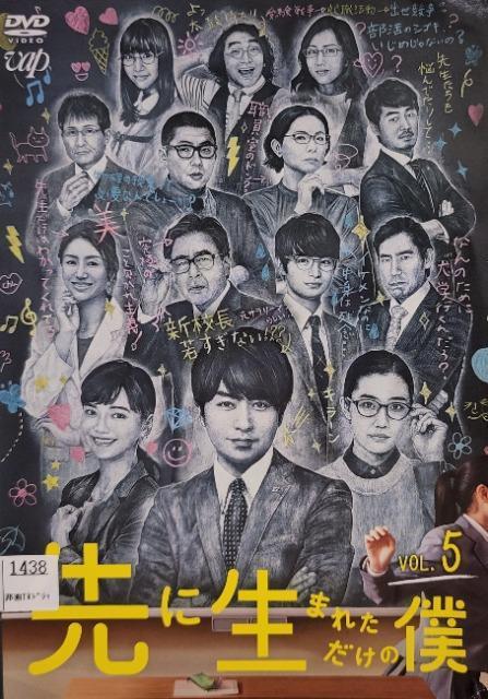 中古DVD 先に生まれただけの僕  (5枚組) < CD/DVD/ビデオ  中古DVD 先に生まれただけの僕  (5枚組)  < CD/DVD/ビデオの