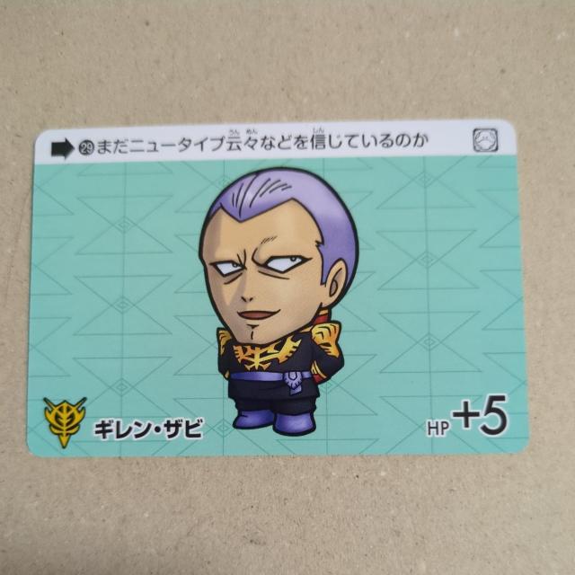 SDガンダムカードダス ガンダムジークアクス ギレン・ザビ < トレーディングカード SDガンダムカードダス ガンダムジークアクス ギレン・ザビ < トレーディングカードの