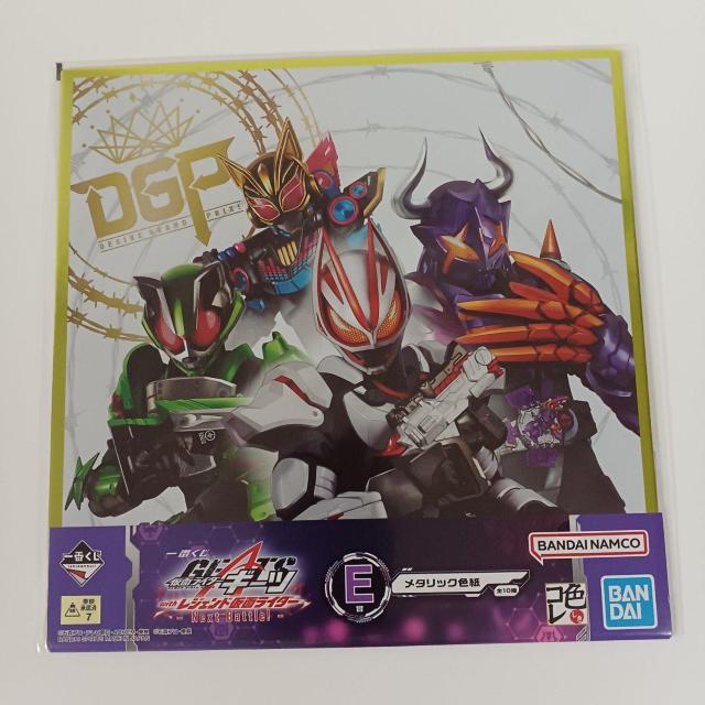 一番くじ 仮面ライダーギーツ with レジェンド仮面ライダー Next Battle  E賞 メタリック色紙 G < アニメ/コミック/キャラクター  一番くじ 仮面ライダーギーツ with レジェンド仮面ライダー Next Battle  E賞 メタリック色紙 G  < アニメ/コミック/キャラクターの