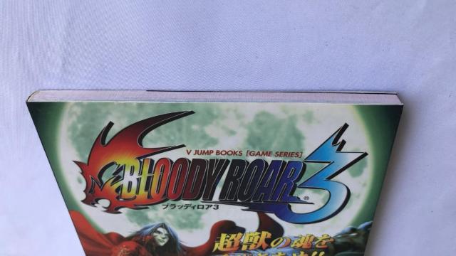 ブラッディロア3 攻略本 ガイド Vジャンプブックス ゲームシリーズ PS BLOODY ROAR Strategy Guide < ゲーム本体/ソフト ブラッディロア3 攻略本 ガイド Vジャンプブックス ゲームシリーズ PS BLOODY ROAR Strategy Guide < ゲーム本体/ソフトの