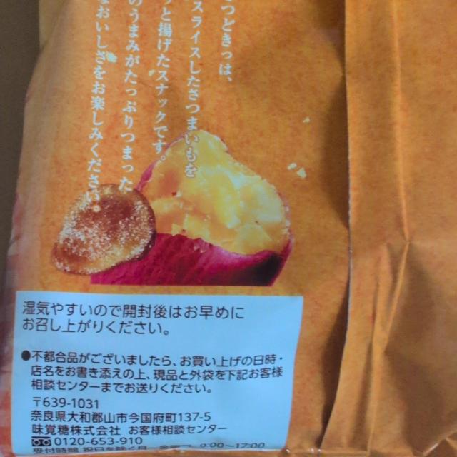 特別価格■ おさつどきっ 焦がしプリン 2袋 < グルメ/ドリンク  特別価格■ おさつどきっ 焦がしプリン 2袋 < グルメ/ドリンクの