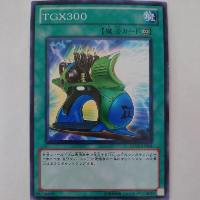遊戯王 TGX300 ノーマル < トレーディングカード 遊戯王 TGX300 ノーマル < トレーディングカードの