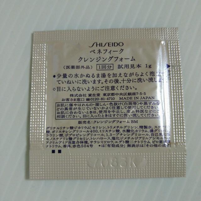 ベネフィーク クレンジングフォーム サンプル < 香水/コスメ/ネイル ベネフィーク クレンジングフォーム サンプル < 香水/コスメ/ネイルの