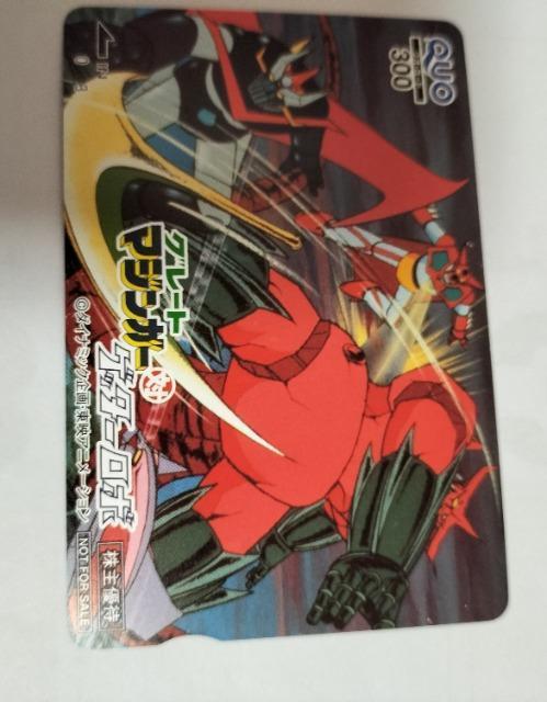 クオカード300円分 グレートマジンガーとゲッターロボ 非売品 未使用 < チケット/金券 クオカード300円分 グレートマジンガーとゲッターロボ 非売品 未使用 < チケット/金券の