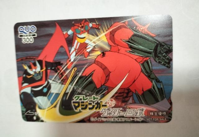 クオカード300円分 グレートマジンガーとゲッターロボ 非売品 未使用 < チケット/金券 クオカード300円分 グレートマジンガーとゲッターロボ 非売品 未使用 < チケット/金券の