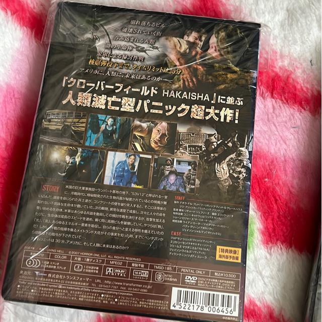 (DVD/洋画)モンスターズ/ディストラクション(2本セット) < CD/DVD/ビデオ (DVD/洋画)モンスターズ/ディストラクション(2本セット) < CD/DVD/ビデオの