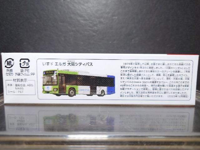 ★ロング赤箱トミカ129★いすゞエルガ大阪シティバス★未開封品★ < ホビー ★ロング赤箱トミカ129★いすゞエルガ大阪シティバス★未開封品★ < ホビーの