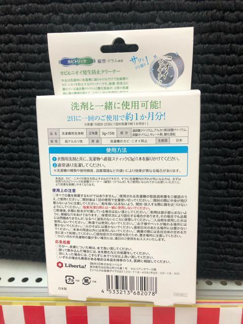 ����@�@���@�J�r�g���b�N�@���󑅁@�c�^�@���^�@�g�p�\�@�������� �� �C���e���A/���C�t�� 