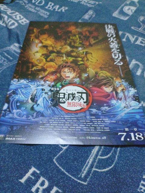 劇場版鬼滅の刃無限城編第一章映画チラシ < ホビー 劇場版鬼滅の刃無限城編第一章映画チラシ < ホビーの