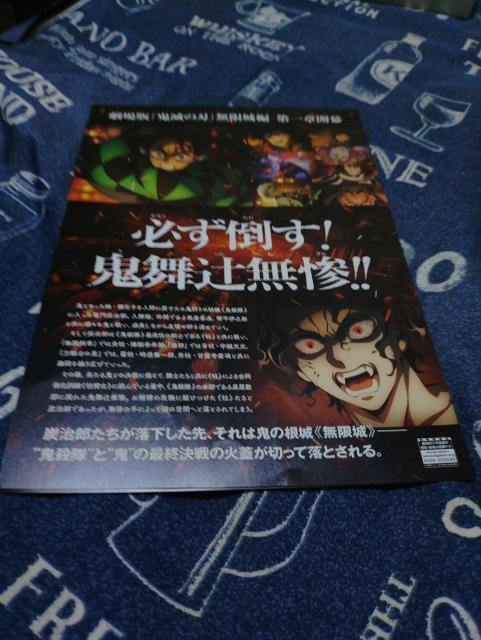 劇場版鬼滅の刃無限城編第一章映画チラシ < ホビー 劇場版鬼滅の刃無限城編第一章映画チラシ < ホビーの