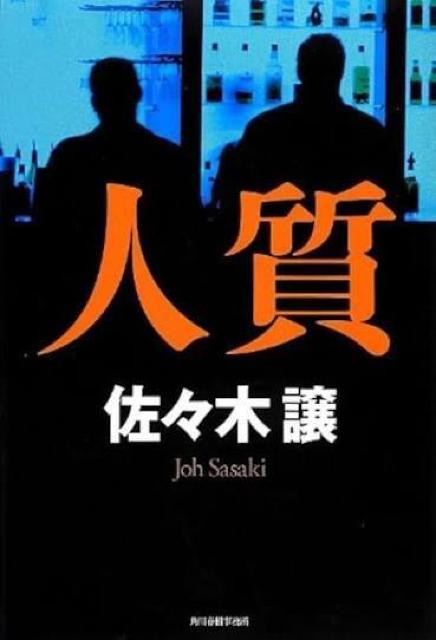 ���X�؏� �����w�l���x  �� �{/�G���� 