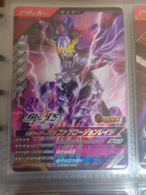 ガンバレジェンズCX05-014仮面ライダーバッファプロージョンレイジ < トレーディングカード ガンバレジェンズCX05-014仮面ライダーバッファプロージョンレイジ < トレーディングカードの