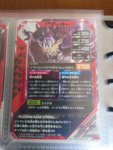 ガンバレジェンズCX05-014仮面ライダーバッファプロージョンレイジ < トレーディングカード ガンバレジェンズCX05-014仮面ライダーバッファプロージョンレイジ < トレーディングカードの