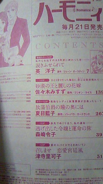 ハーモニィ2017.4月号〓英洋子夏目藍子佐々木みすず津寺里可子 < 本/雑誌 ハーモニィ2017.4月号〓英洋子夏目藍子佐々木みすず津寺里可子 < 本/雑誌の