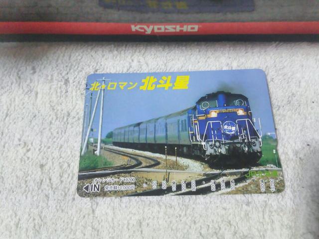 使用済オレカ 北ロマン 北斗星 左向 JR北海道 '96/5 穴傷汚有 < ホビー 使用済オレカ 北ロマン 北斗星 左向 JR北海道 '96/5 穴傷汚有 < ホビーの