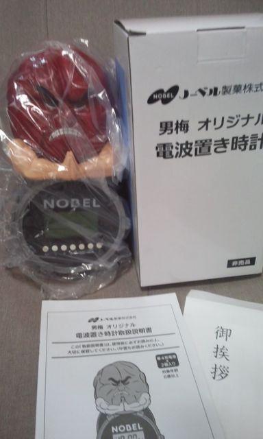 ノーベル製菓/男梅オリジナル電波置き時計当選品@ < ホビー  ノーベル製菓/男梅オリジナル電波置き時計当選品@  < ホビーの