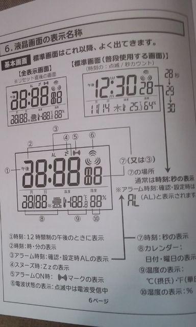 ノーベル製菓/男梅オリジナル電波置き時計当選品@ < ホビー  ノーベル製菓/男梅オリジナル電波置き時計当選品@ < ホビーの