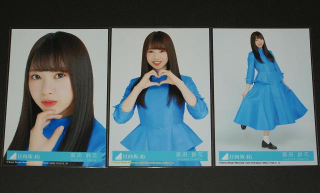 日向坂46 キュン 生写真3枚コンプ 富田鈴花 < タレントグッズ  日向坂46 キュン 生写真3枚コンプ 富田鈴花  < タレントグッズの