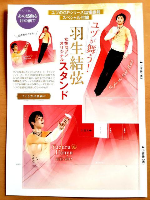 羽生結弦 フィギュア オリジナルスタンド 切り抜き セット 2020-2021シーズン振り返り アイスショー 厳選ショット < ホビー  羽生結弦 フィギュア オリジナルスタンド 切り抜き セット 2020-2021シーズン振り返り アイスショー 厳選ショット < ホビーの