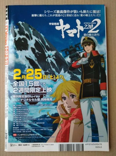 TVnavi2017年4月号三浦春馬平野紫耀永瀬廉高橋海人西畑大吾Hey!Say!JUMP藤ヶ谷太輔千賀健永重岡大毅増田貴久桜田通 < 本/雑誌  TVnavi2017年4月号三浦春馬平野紫耀永瀬廉高橋海人西畑大吾Hey!Say!JUMP藤ヶ谷太輔千賀健永重岡大毅増田貴久桜田通 < 本/雑誌の