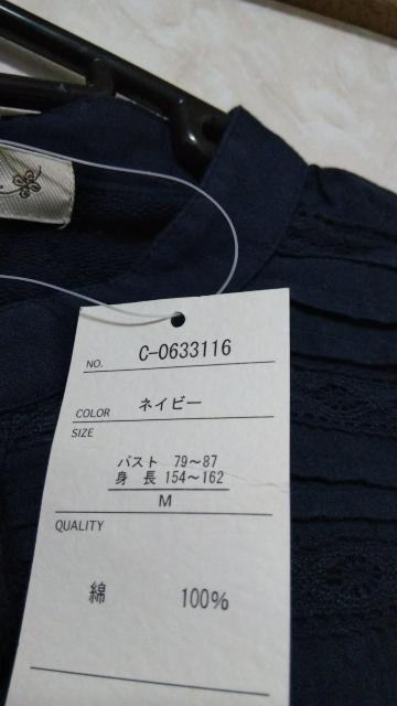 未使用品 長袖シャツ 『M』 < 女性ファッション  未使用品 長袖シャツ 『M』 < 女性ファッションの