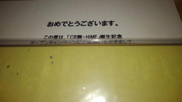 -HiME@񔄕i@@F@SN@D@}Cq  zr[ 