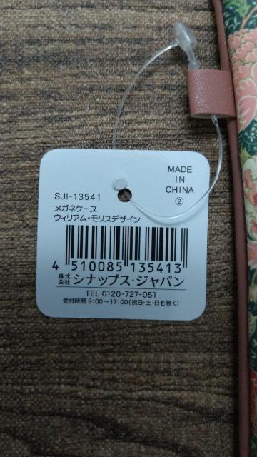 新品★未使用★ウィリアムモリス★メガネケース★合成皮革 < ヘルス/ビューティー 新品★未使用★ウィリアムモリス★メガネケース★合成皮革 < ヘルス/ビューティーの